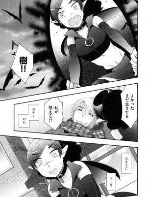 [大波耀子] おねえさまの愛と我儘と欲情と_178