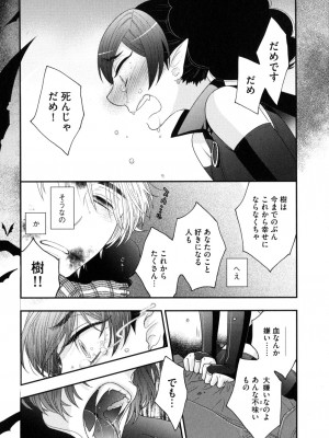 [大波耀子] おねえさまの愛と我儘と欲情と_179