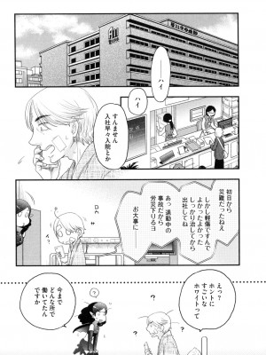 [大波耀子] おねえさまの愛と我儘と欲情と_181
