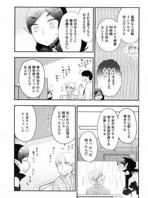 [大波耀子] おねえさまの愛と我儘と欲情と_182