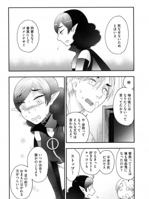 [大波耀子] おねえさまの愛と我儘と欲情と_183