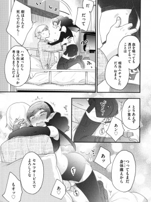 [大波耀子] おねえさまの愛と我儘と欲情と_184