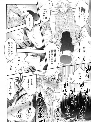[大波耀子] おねえさまの愛と我儘と欲情と_185