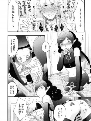 [大波耀子] おねえさまの愛と我儘と欲情と_186