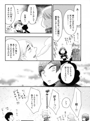 [大波耀子] おねえさまの愛と我儘と欲情と_193