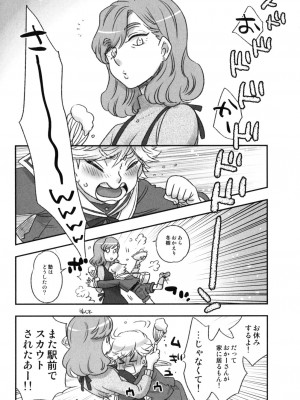 [大波耀子] おねえさまの愛と我儘と欲情と_195