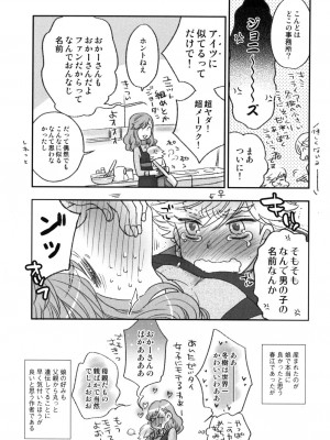 [大波耀子] おねえさまの愛と我儘と欲情と_196