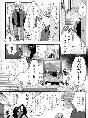 [大波耀子] パワフル・ガールズ!_pg_007_966.21_KB