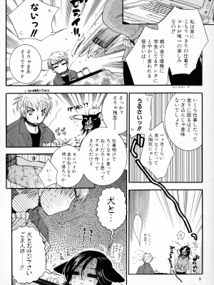 [大波耀子] パワフル・ガールズ!_pg_008_913.62_KB