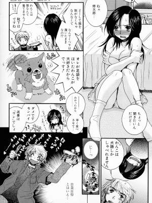 [大波耀子] パワフル・ガールズ!_pg_009_945.44_KB