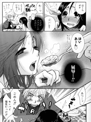 [大波耀子] パワフル・ガールズ!_pg_010_985.21_KB