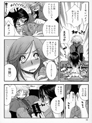 [大波耀子] パワフル・ガールズ!_pg_012_883.77_KB