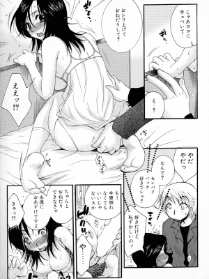 [大波耀子] パワフル・ガールズ!_pg_015_841.98_KB