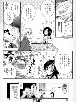 [大波耀子] パワフル・ガールズ!_pg_020_864.42_KB
