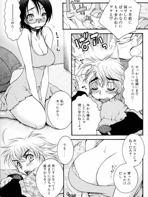 [大波耀子] パワフル・ガールズ!_pg_022_827.74_KB