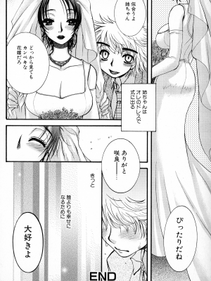 [大波耀子] パワフル・ガールズ!_pg_036_947.55_KB