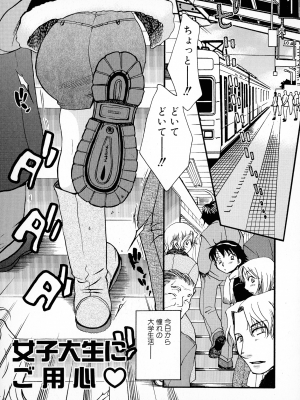 [大波耀子] パワフル・ガールズ!_pg_037_1000.82_KB