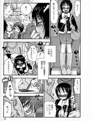 [大波耀子] パワフル・ガールズ!_pg_039_900.99_KB