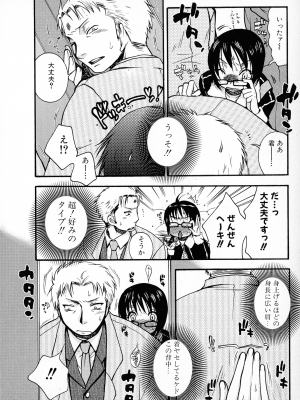 [大波耀子] パワフル・ガールズ!_pg_040_949.55_KB