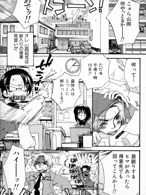 [大波耀子] パワフル・ガールズ!_pg_057_893.04_KB