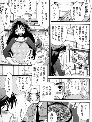 [大波耀子] パワフル・ガールズ!_pg_059_845.04_KB