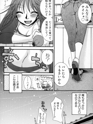 [大波耀子] パワフル・ガールズ!_pg_060_1013.19_KB