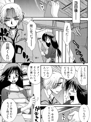 [大波耀子] パワフル・ガールズ!_pg_061_952.84_KB
