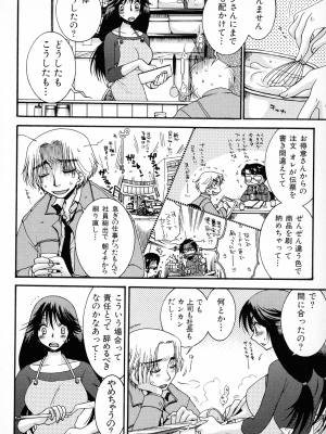 [大波耀子] パワフル・ガールズ!_pg_062_880.55_KB