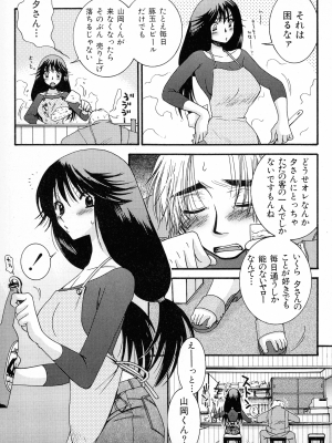 [大波耀子] パワフル・ガールズ!_pg_063_915.36_KB