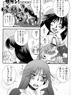 [大波耀子] パワフル・ガールズ!_pg_064_837.43_KB