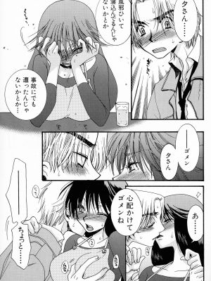 [大波耀子] パワフル・ガールズ!_pg_065_901.17_KB