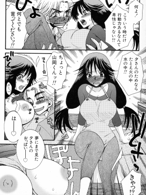 [大波耀子] パワフル・ガールズ!_pg_066_936.64_KB
