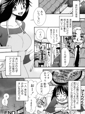 [大波耀子] パワフル・ガールズ!_pg_072_945.84_KB