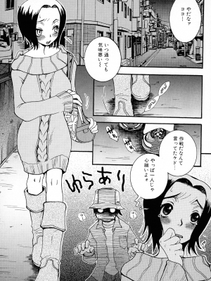 [大波耀子] パワフル・ガールズ!_pg_073_1.06_MB