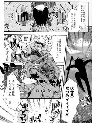 [大波耀子] パワフル・ガールズ!_pg_074_904.20_KB