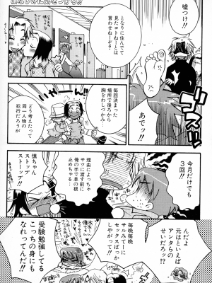 [大波耀子] パワフル・ガールズ!_pg_077_811.74_KB