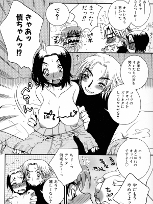 [大波耀子] パワフル・ガールズ!_pg_078_750.33_KB