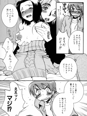 [大波耀子] パワフル・ガールズ!_pg_079_787.69_KB