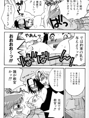 [大波耀子] パワフル・ガールズ!_pg_080_784.89_KB