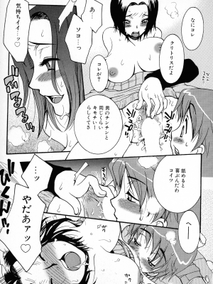 [大波耀子] パワフル・ガールズ!_pg_085_901.39_KB