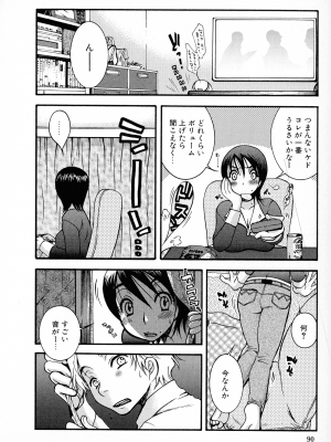 [大波耀子] パワフル・ガールズ!_pg_090_830.20_KB