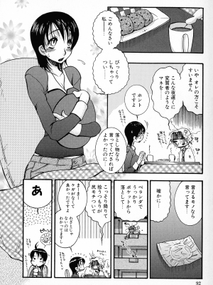 [大波耀子] パワフル・ガールズ!_pg_092_936.53_KB
