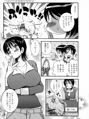 [大波耀子] パワフル・ガールズ!_pg_093_851.43_KB
