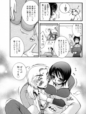 [大波耀子] パワフル・ガールズ!_pg_094_902.00_KB