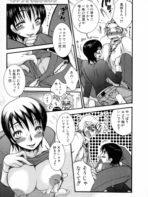 [大波耀子] パワフル・ガールズ!_pg_095_872.34_KB