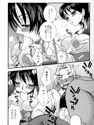 [大波耀子] パワフル・ガールズ!_pg_096_875.52_KB
