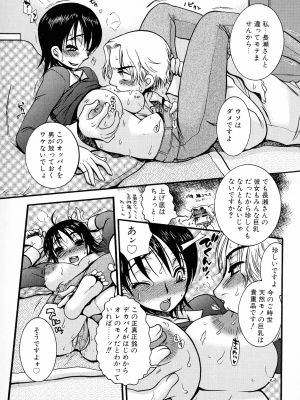 [大波耀子] パワフル・ガールズ!_pg_099_974.42_KB