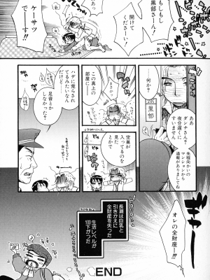 [大波耀子] パワフル・ガールズ!_pg_104_863.30_KB