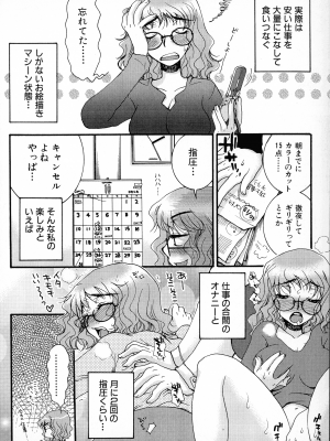 [大波耀子] パワフル・ガールズ!_pg_108_917.80_KB