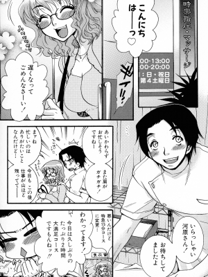 [大波耀子] パワフル・ガールズ!_pg_109_878.96_KB